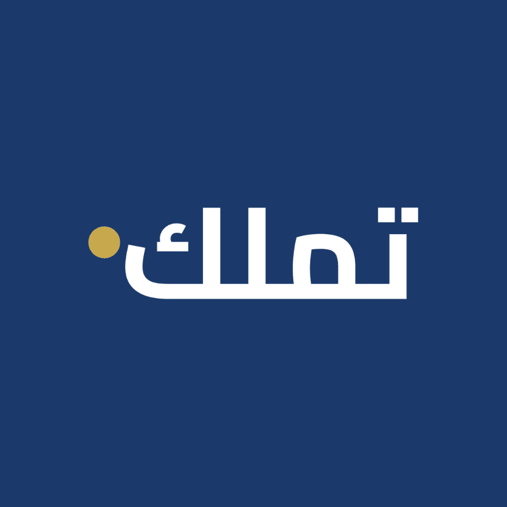 تملك