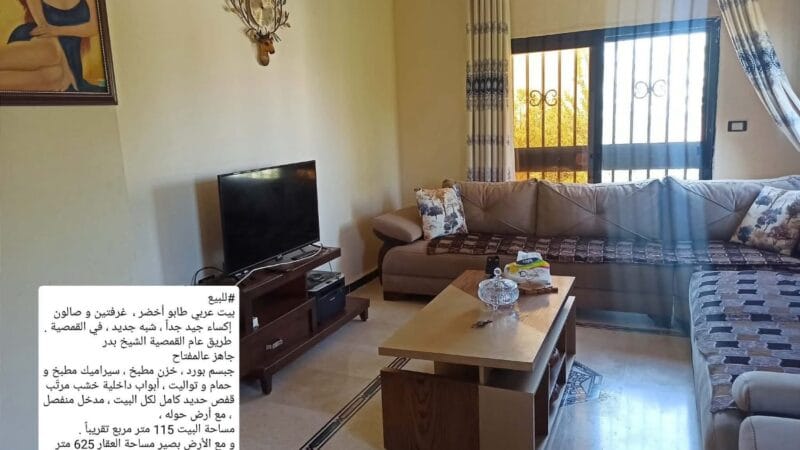 للبيع بيت عربي في ريف الشيخ بدر